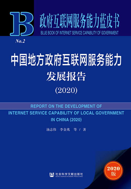 中國地方政府互聯(lián)網(wǎng)服務(wù)能力穩(wěn)步提升 以成都互聯(lián)網(wǎng)信息服務(wù)為例